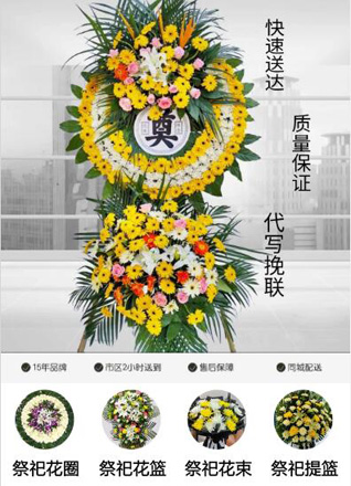 广东江门市鹤山市花圈代送